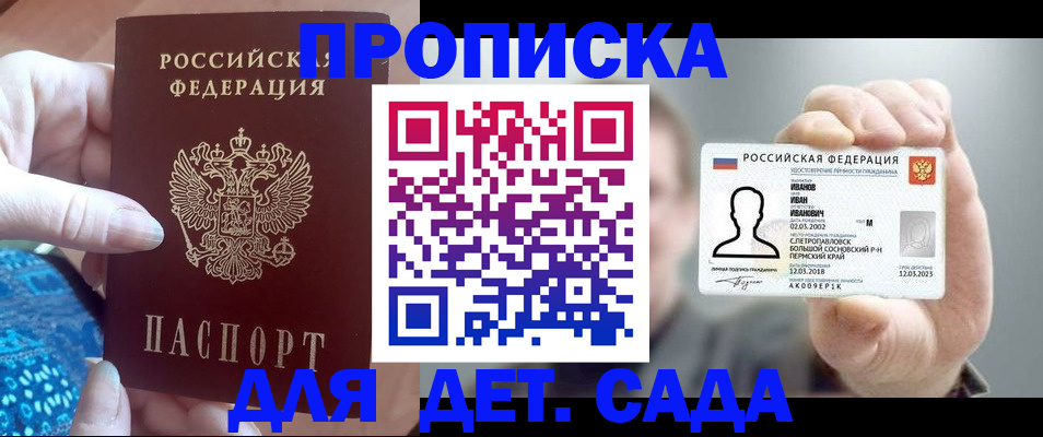 временная регистрация недорого в Костроме