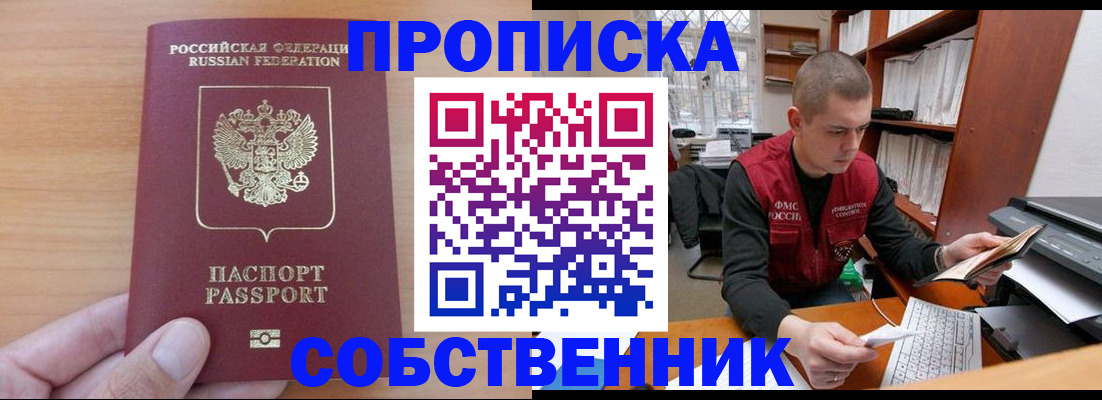 временная регистрация для школы в Костроме