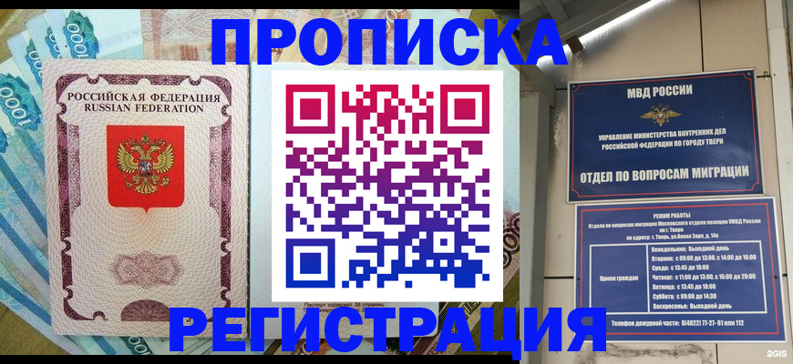 временная регистрация собственник в Костроме